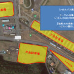 駐車場およびシャトルバスのご案内