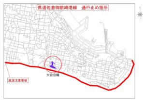 【通行止めの解除】 台風10号接近に伴うお知らせ