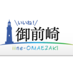 大会ご来場の際の宿泊について