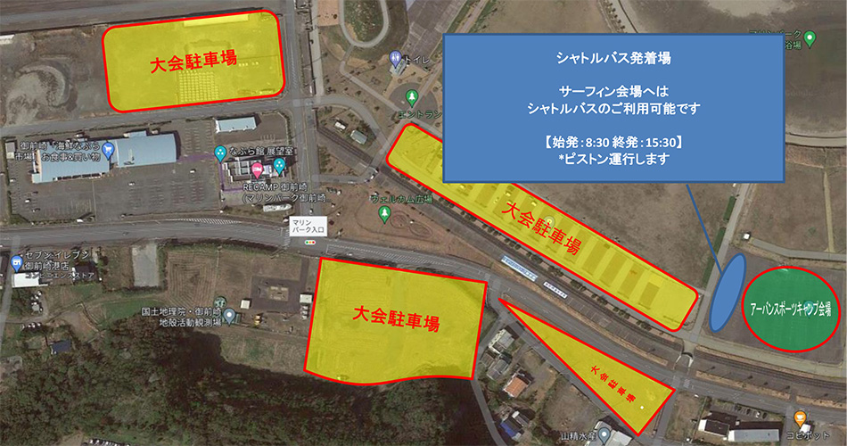 駐車場およびシャトルバスのご案内